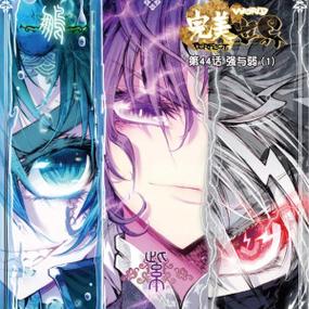完美世界漫画下拉式六漫画超清