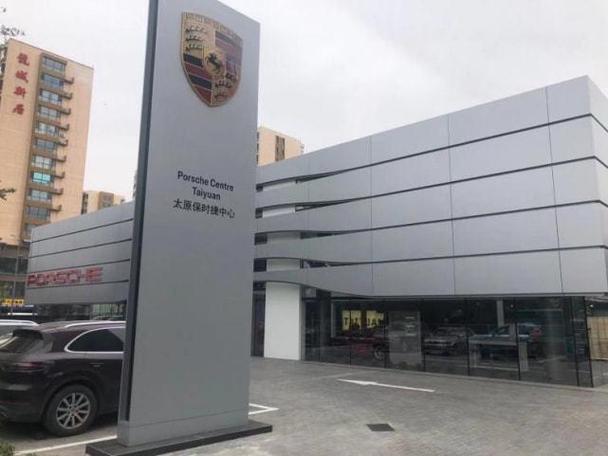 保时捷4s店地址查询附近