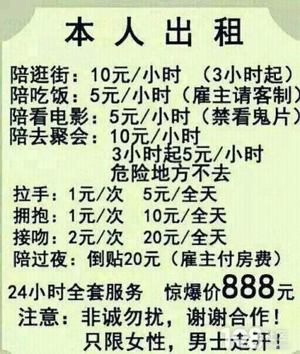 租男朋友