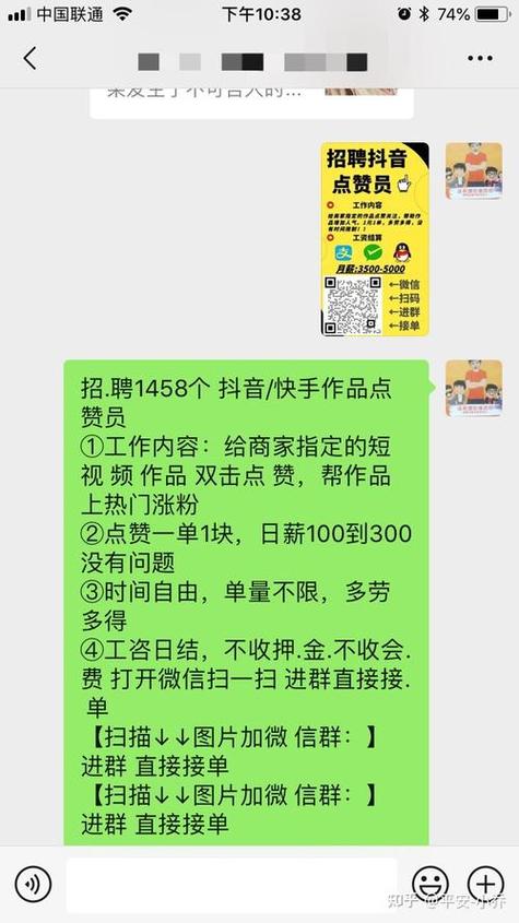 点赞关注任务兼职靠谱吗
