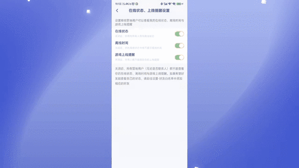 王者营地开启隐身访问