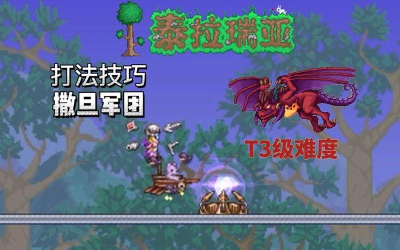 撒旦军团详细打法