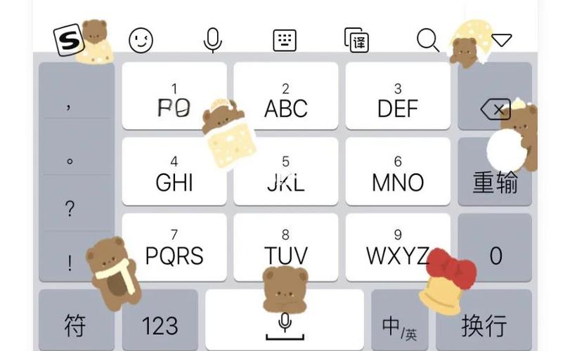 自己做键盘皮肤的软件