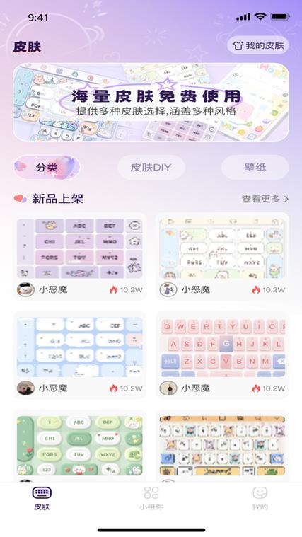自己做键盘皮肤的软件截图3