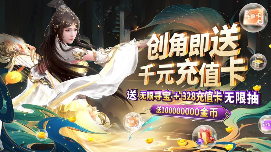 网游降临充值百亿SSS
