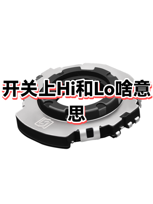 HI和LO代表什么