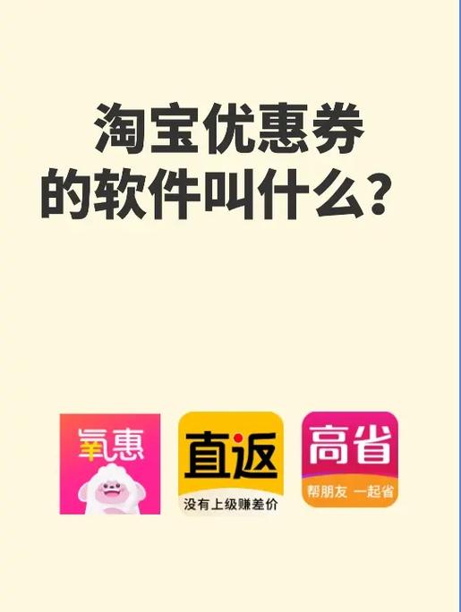 抖音一单可以返优惠券的叫什么