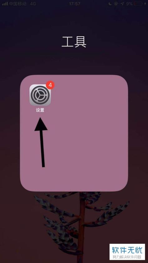 华为屏幕变成反差色截图2