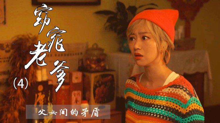 窈窕(父女,年代,he)全文
