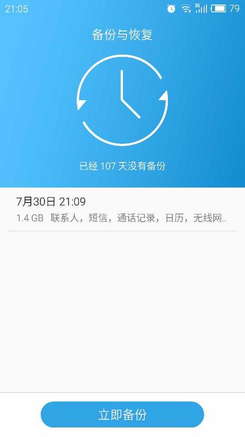 刷机后的手机照片还能找回来吗