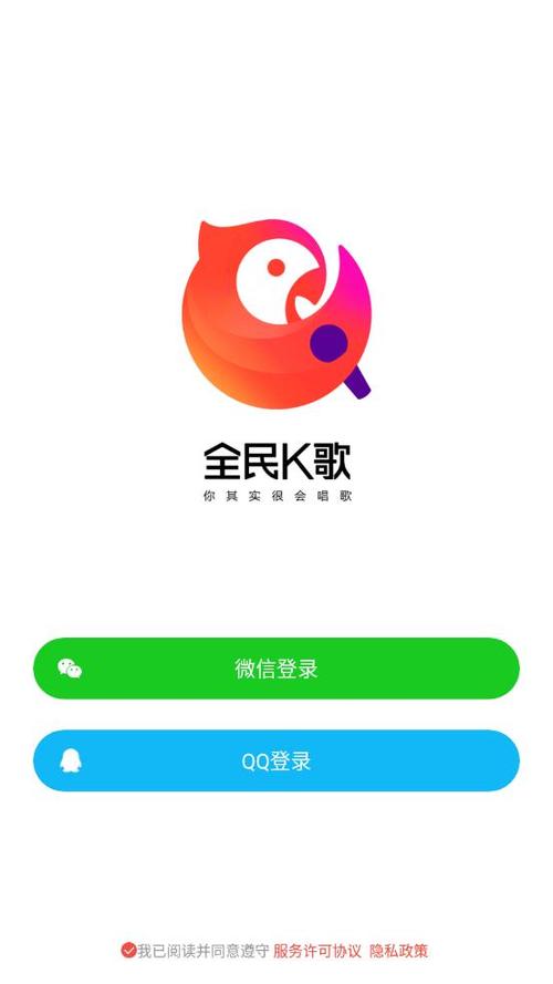 2017全民k歌下载安装