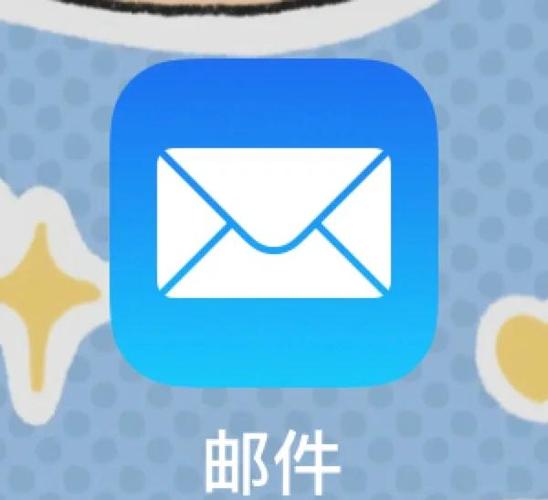 苹果邮箱注册截图2