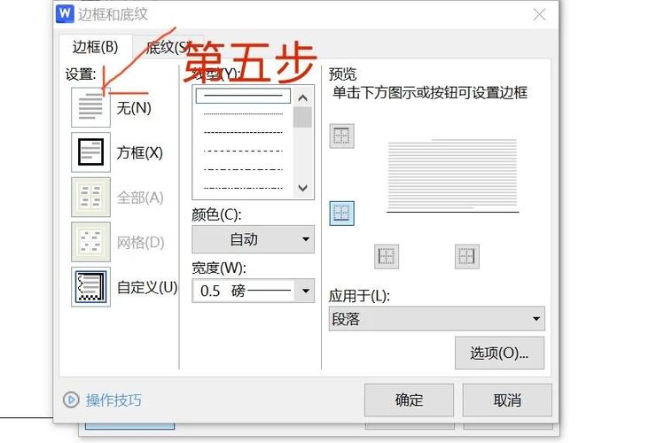 彻底删除脚注