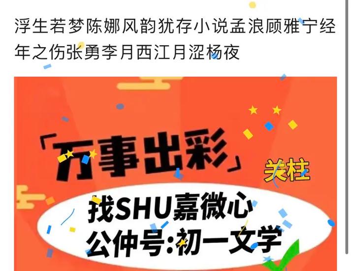 浮生若梦陈娜txt全部章节