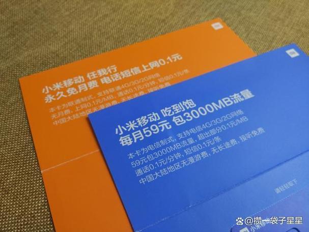 小米1元/天吃到饱套餐