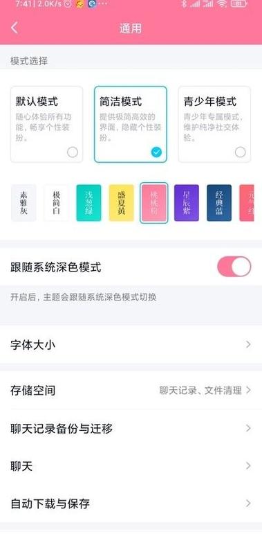 QQ浏览器怎么设置青少年模式