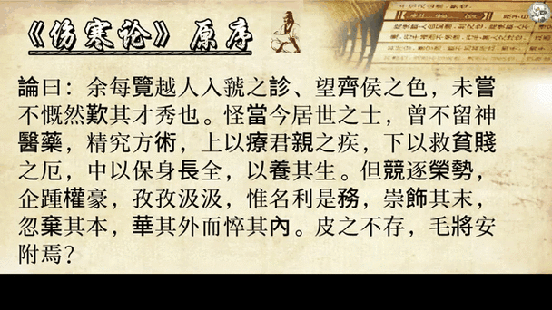伤寒论在线阅读张仲景电子书