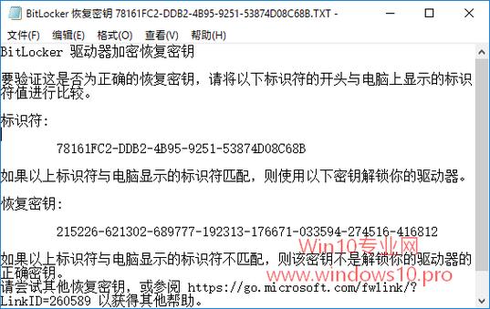 验证恢复密钥是什么意思