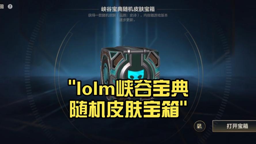 LOLm的来源网络用语