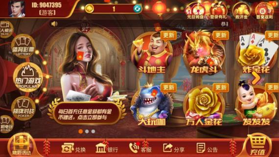 金贝棋牌1.0.1版本