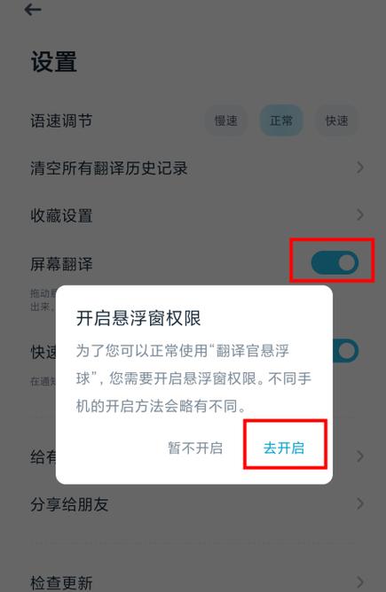 谷歌点按翻译悬浮球怎么开启