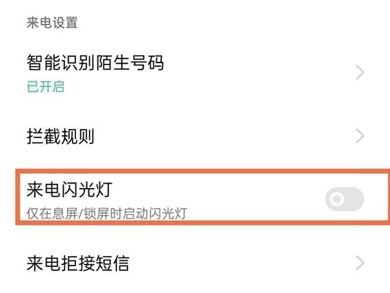 vivoz5怎么设置消息提示灯