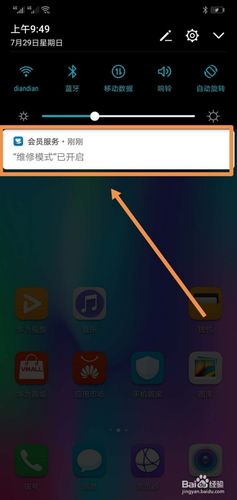 华为手机怎么开启维修模式