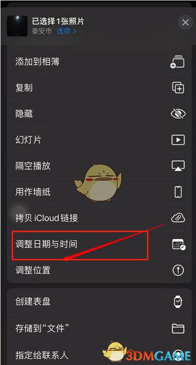 手机拍照日期怎么修改