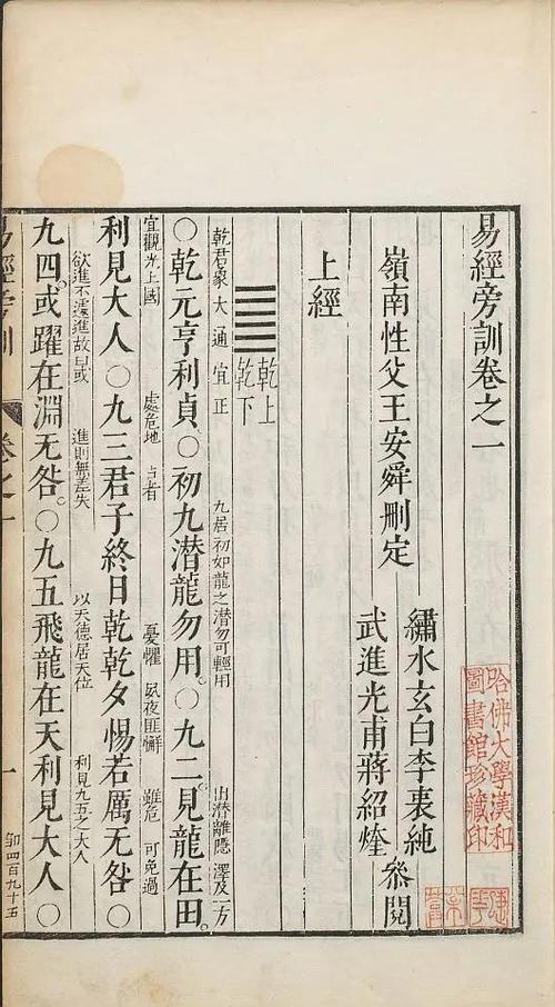 马金多五经释义在线阅读