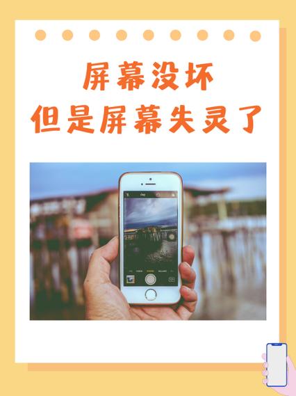 手机屏幕没坏但是不亮了怎么回事