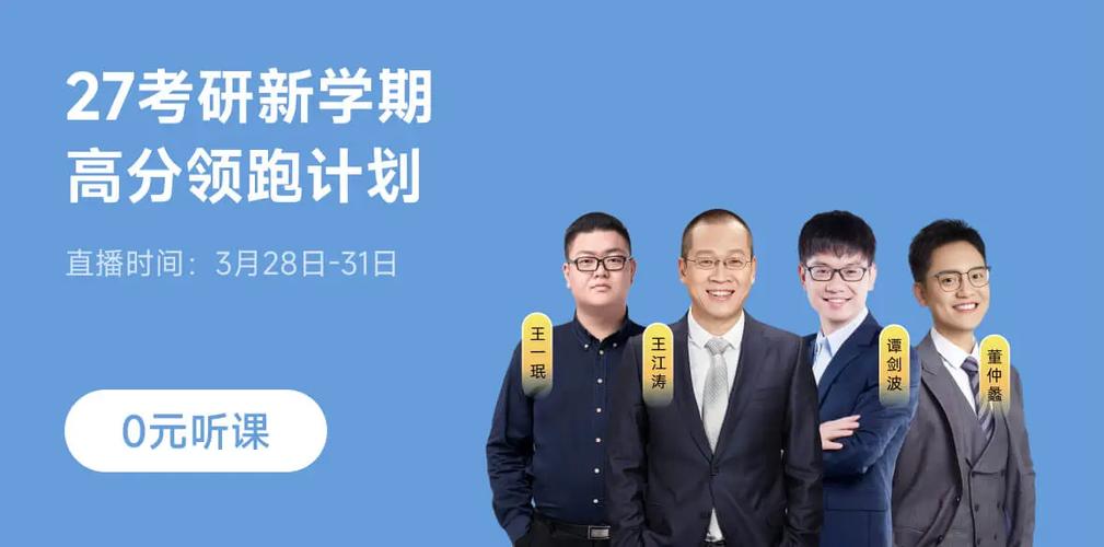新东方网校