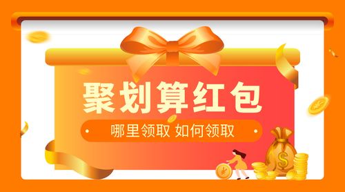 聚划算开团什么意思