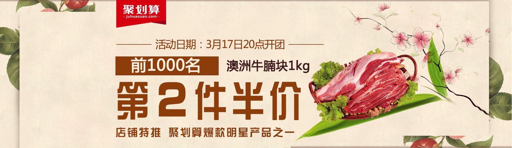 聚划算开团什么意思截图2
