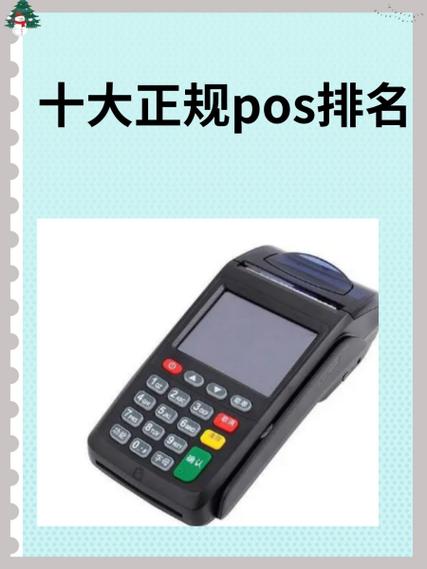 汇付天下pos机怎么刷卡步骤