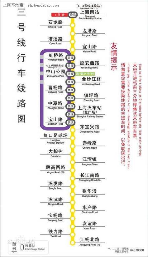 上海地铁线路图全图高清