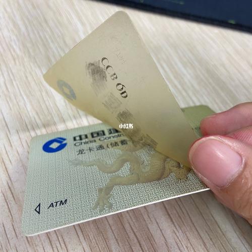 银行卡脱皮了怎么粘贴