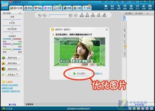 美图秀秀缓存怎么这么大