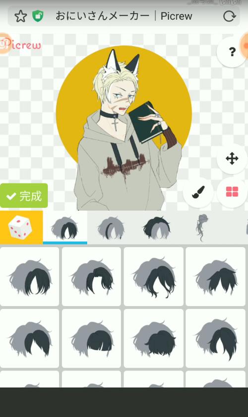 这个软件就叫picrew吗