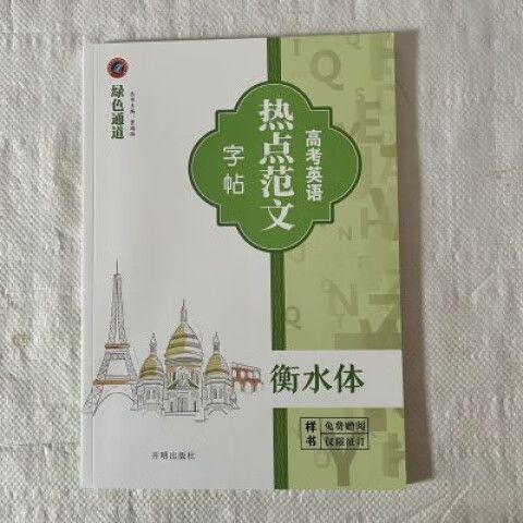绿体2.8文件下载教程