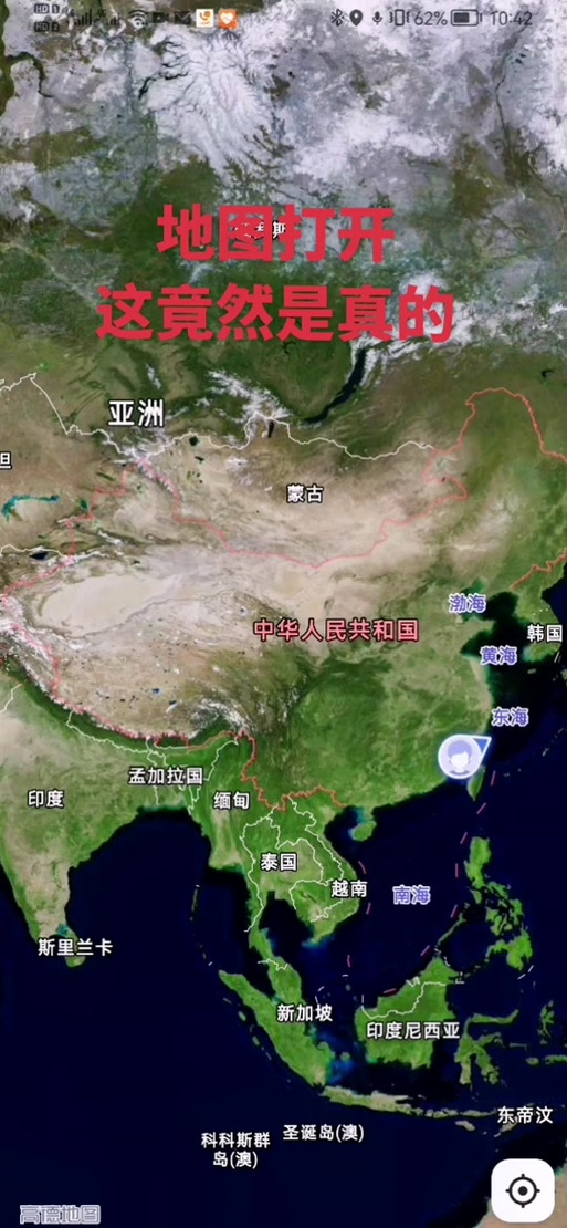 高德地图显示飞机航线