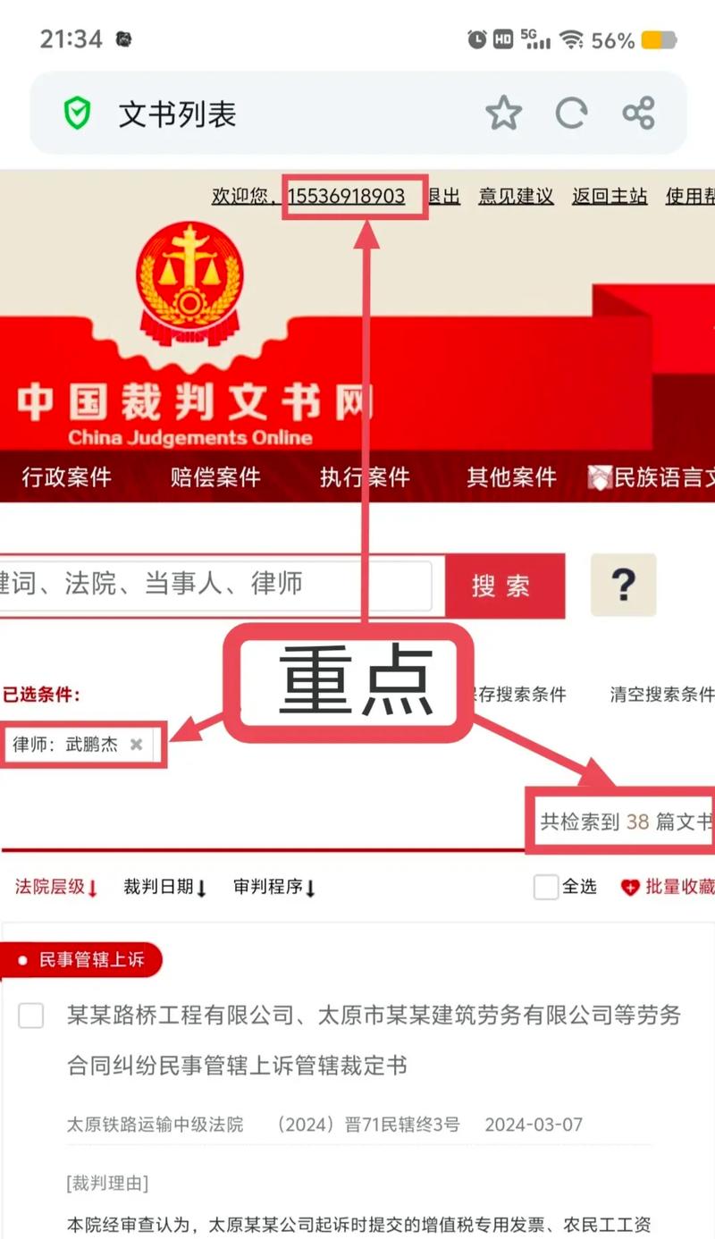 裁判文书app官方版下载安装