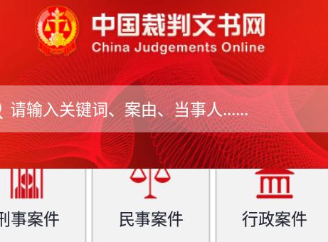 裁判文书app官方版下载安装截图2
