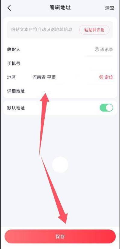 微信收货地址怎么改