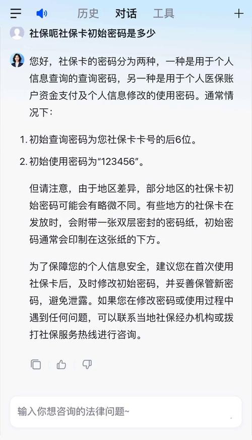 农村信用社保障卡原始密码