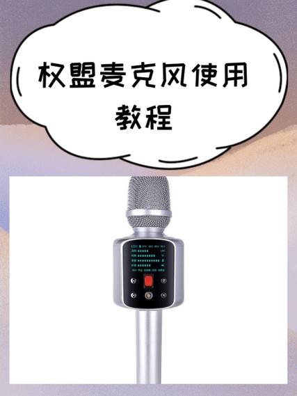 全民k歌怎样连接话筒截图2