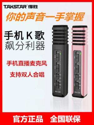 全民k歌怎样连接话筒截图3