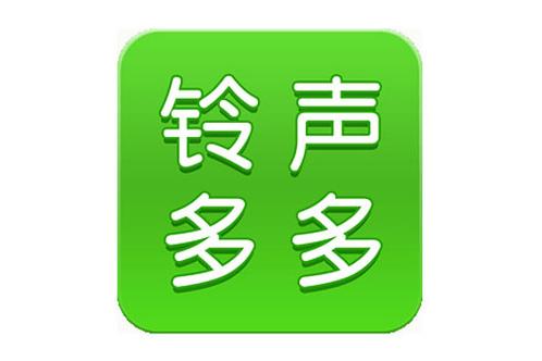 手机铃声多多免费下载截图3