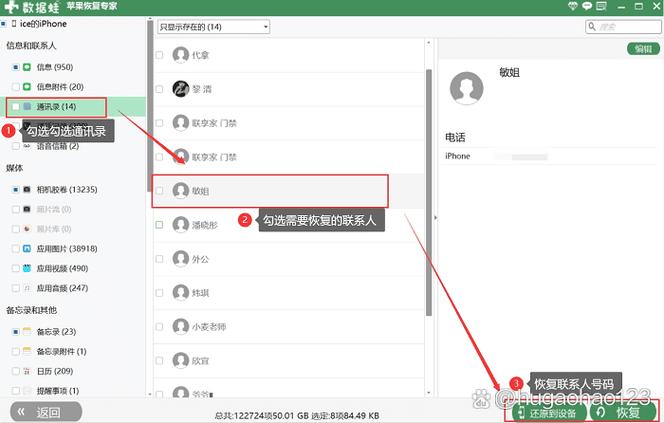 退出appleid通讯录没了