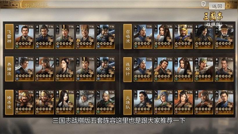 三国志2017打副本最好阵容