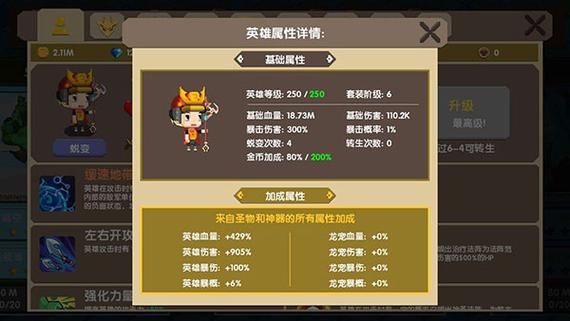 龙之契约内购解锁版是什么
